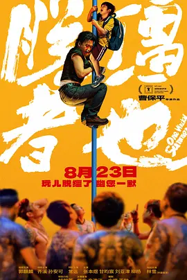 器人
